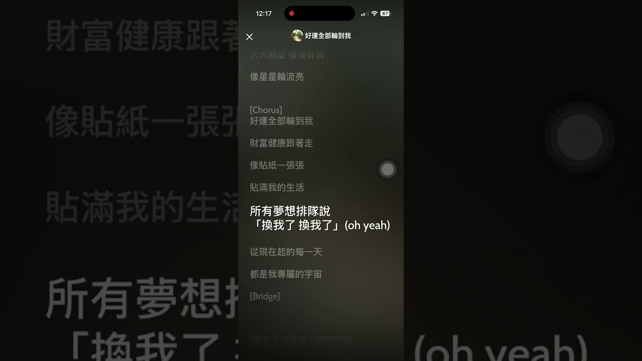 🍀好運全部輪到我🍀