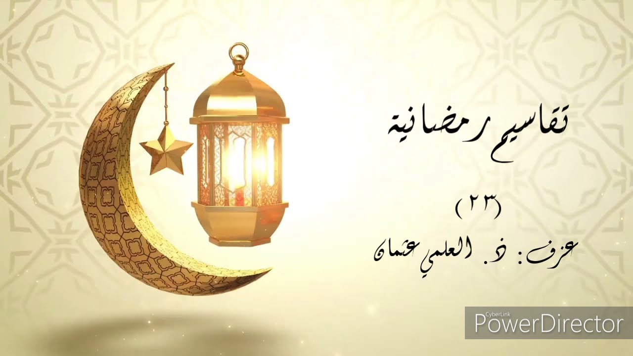 تقاسيم آلة القانون الرمضانية  23