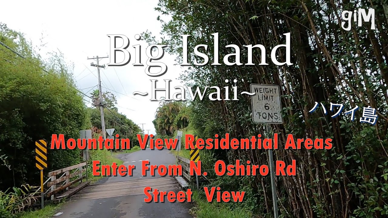 Mountain View N. Oshiro RD (Residential Areas/Homes) Hawaii Big Island ハワイ島(住宅地/家)