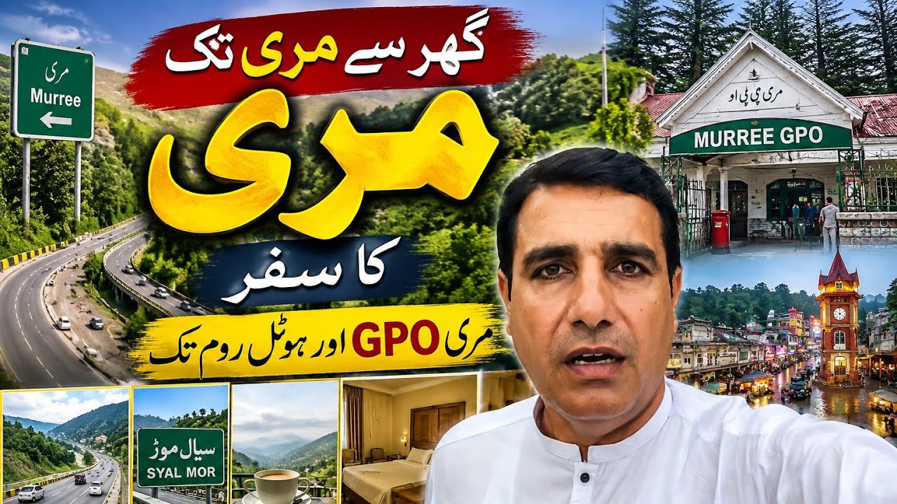 Murree Tour 2026 | Ghar Se Murree Tak Safar | GPO Chowk Aur Hotel Room Vlog