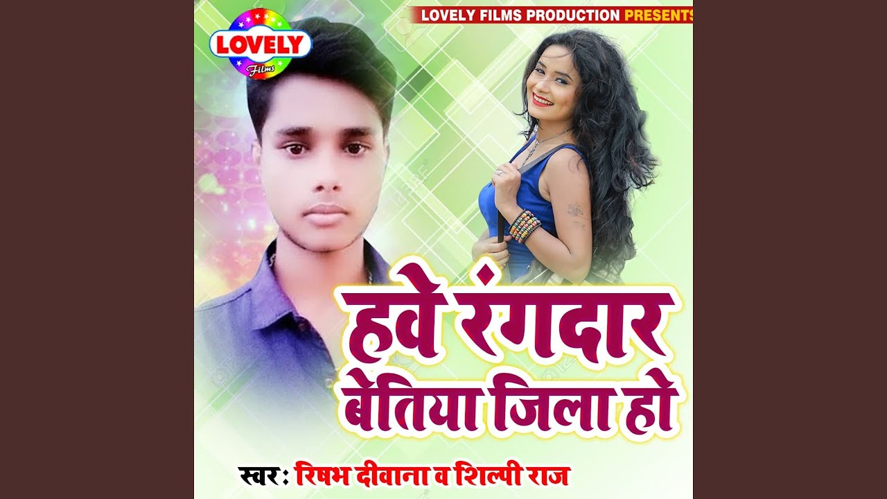 Hawe Rangdar Bettiah Jila Ho