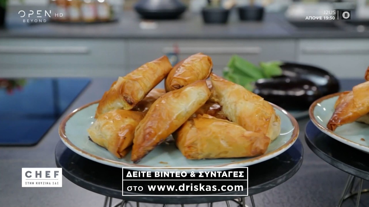 Σύνταγη για μελιτζανοπιτάκια | OPEN TV