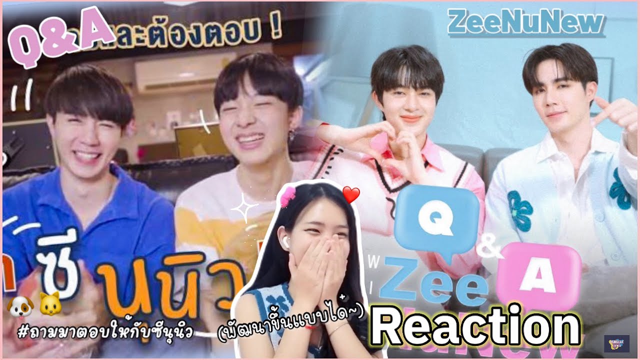 [Reaction] ถามมาตอบไป ZeeNuNew 2021 to 2024 | ความสัมพันธ์ที่พัฒนาขึ้นเรื่อยๆ!!!