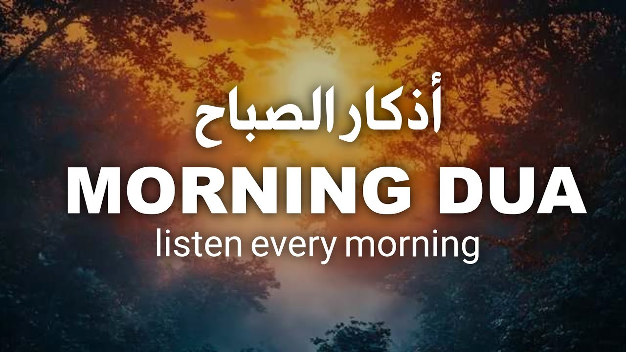Morning Adhkar (أذكار الصباح) Listen Every Morning for Barakah, Peace & Protection | Noorullah TV