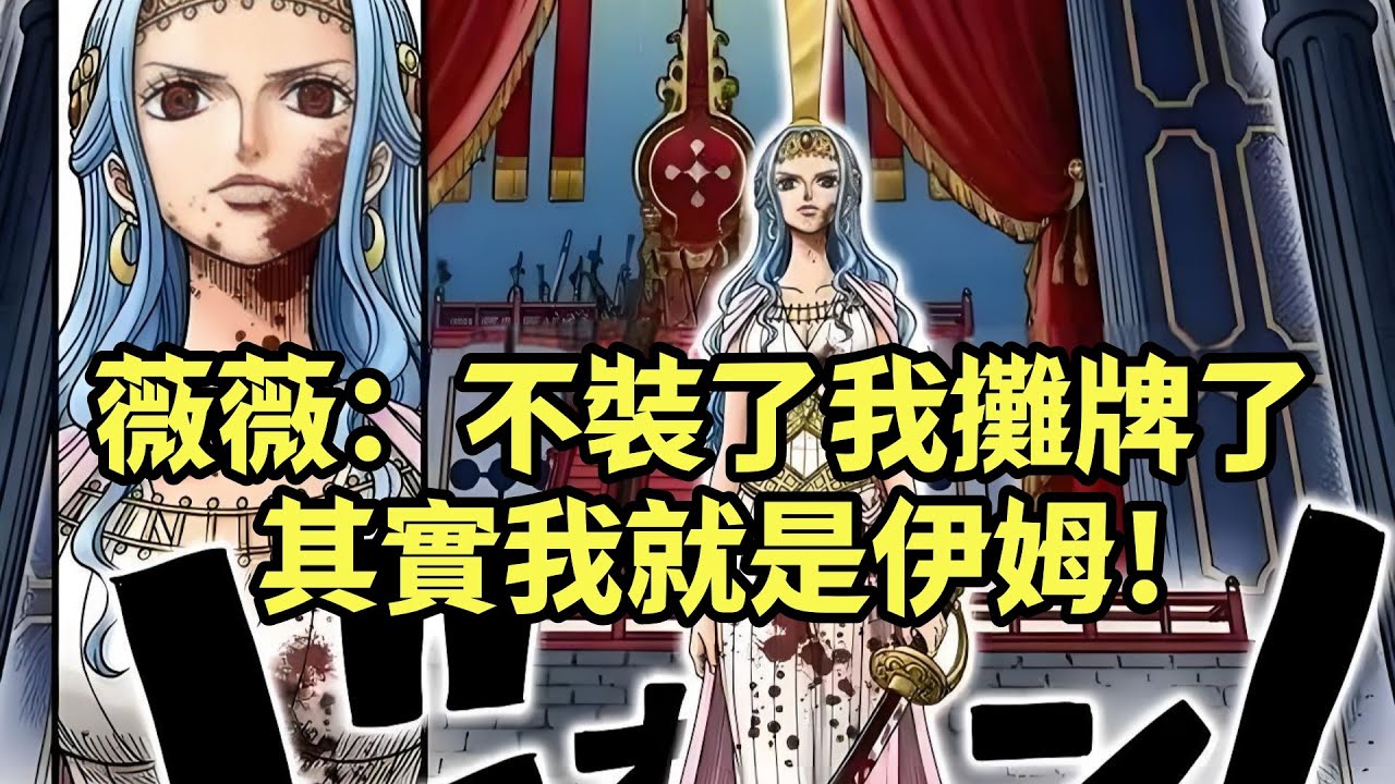 薇薇：不裝了，我攤牌了，其實我是伊姆的小號【阿金很忙】