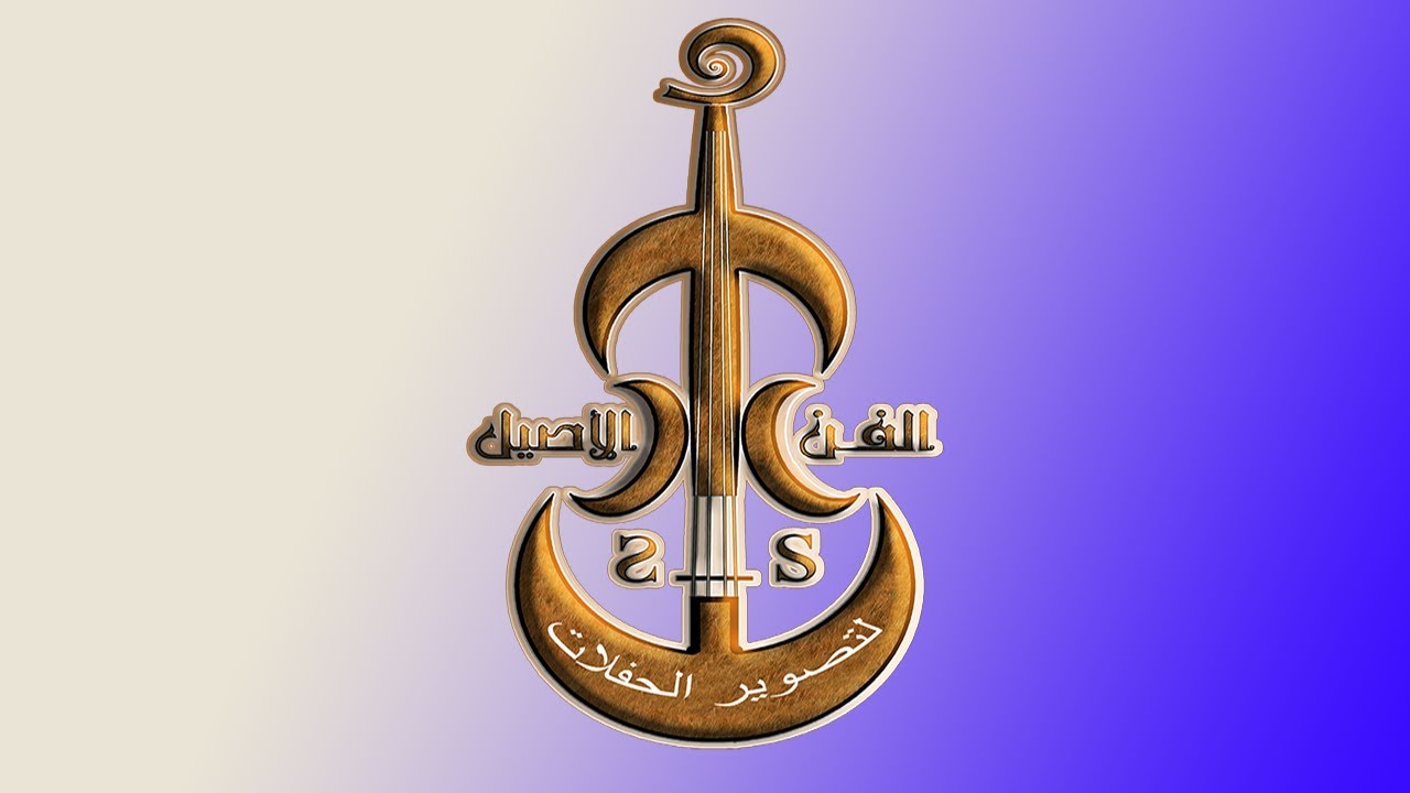 حفل زواج الشاب / سالم عبدالله سالم _ زواميل و بدواني و عرضه