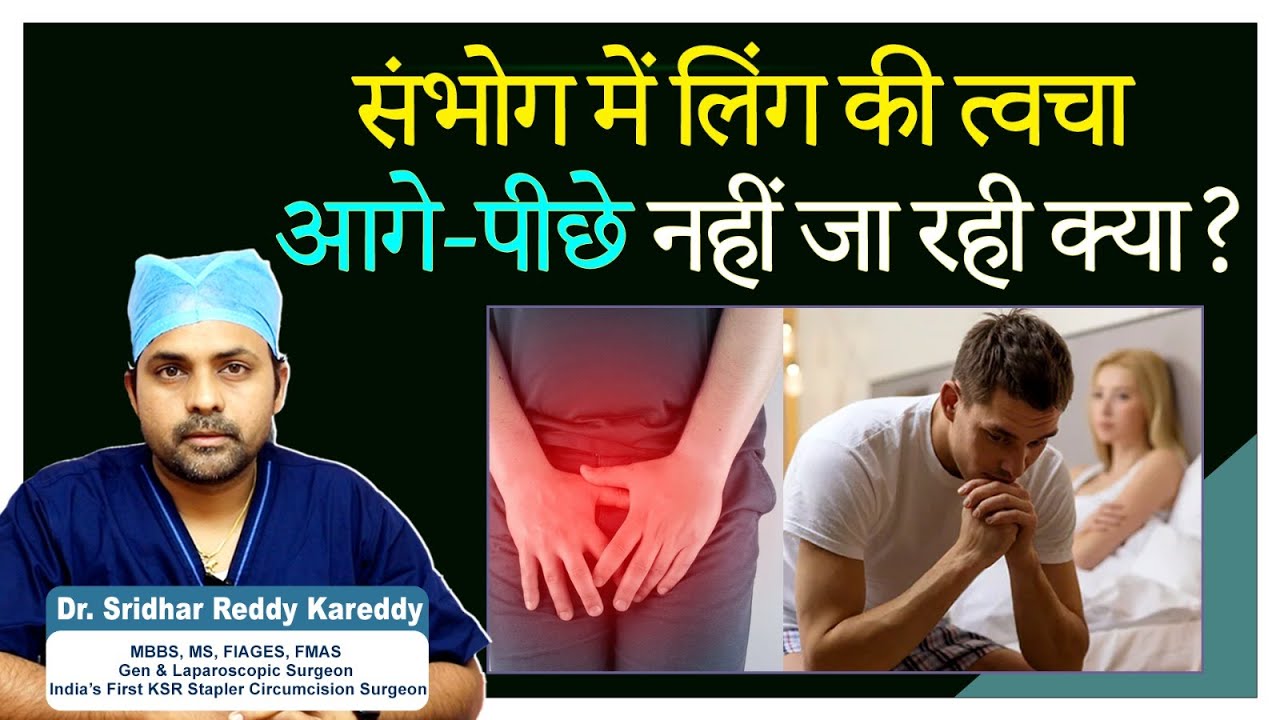 Signs and Symptoms of Paraphimosis in Hindi || KSR Stapler Circumcision || Circum Cure Clinic