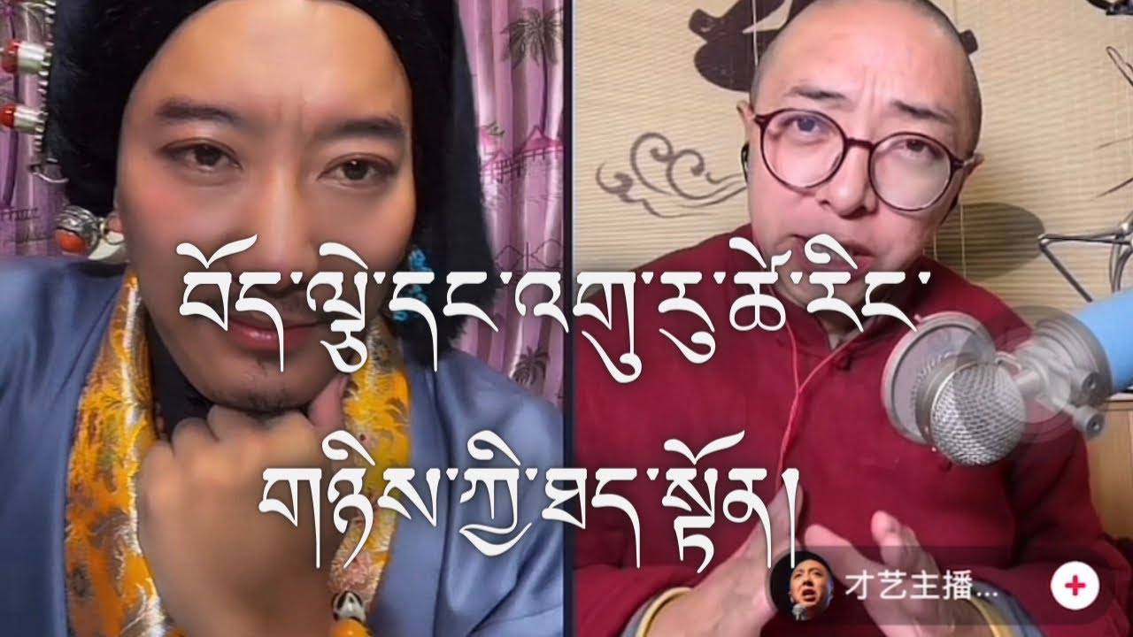 བོད་ལྕེའི་ཁ་བདེ་དང་འགུ་རུ་ཚེ་རིང་གི་སྐད་ངག །