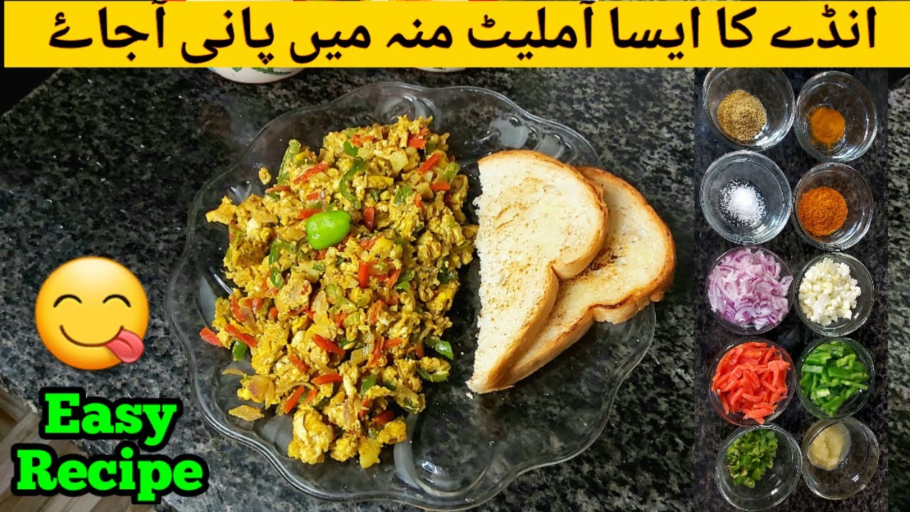 Overloaded Veggies Omelette | Vegetable Omelette Recipe | Easy Breakfast Recipe | Amazing Kitchen
