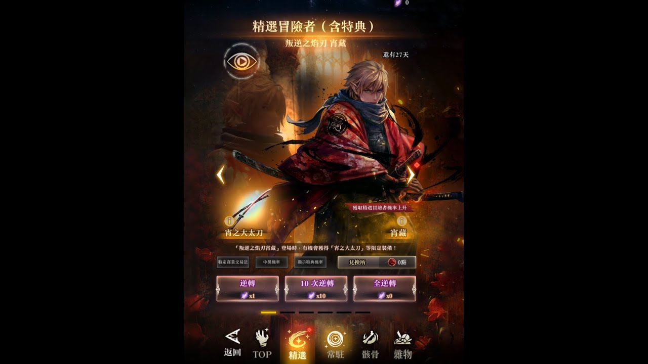 【辟邪除妖】2026/01/29 宵藏 - 新武士 Wizardry Daphne