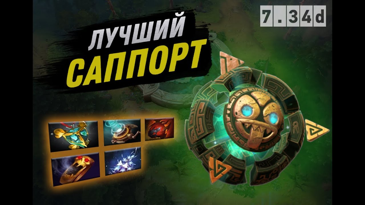ВИСП САППОРТ ЧЕРЕЗ ЗАХИЛ | ИЗИ ММР | DOTA 2 WISP POS 5