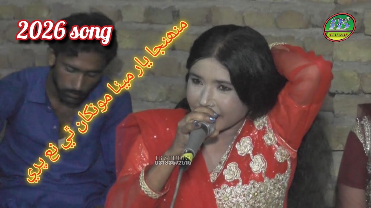 Muhnja yaar mitha mukha thi na pary.|| IB Studio