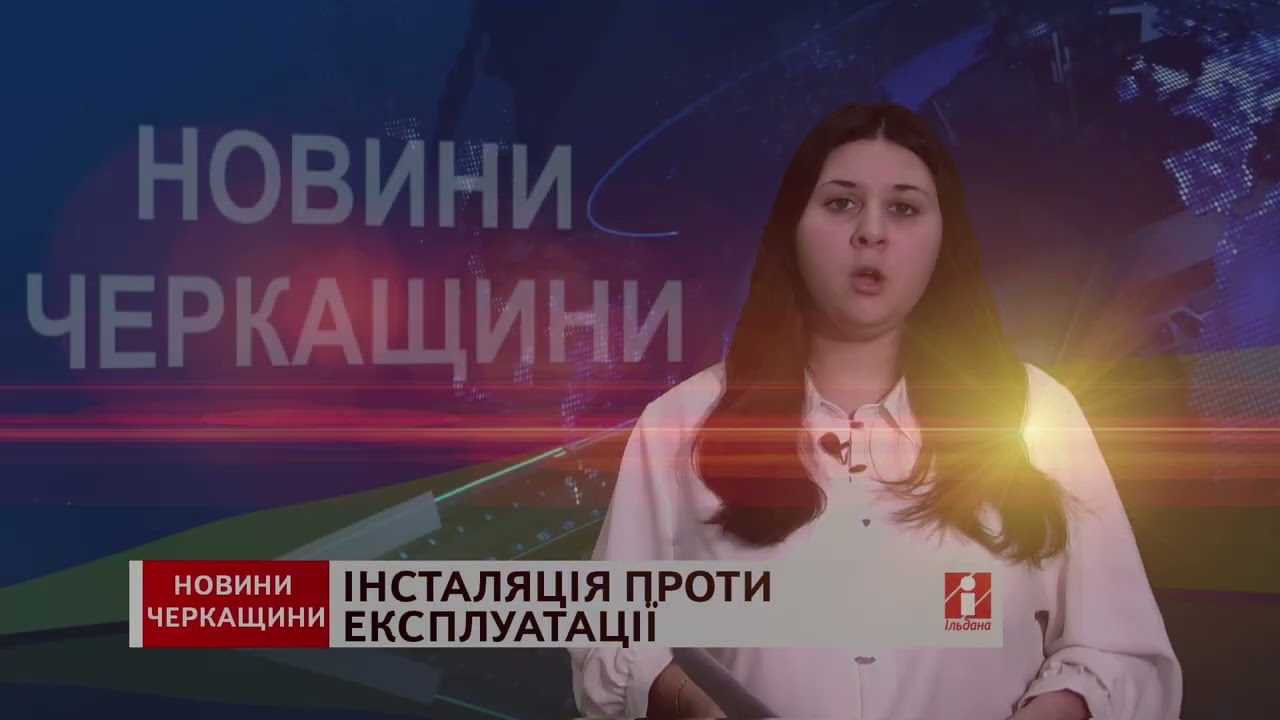 Новини. Вечірній випуск 29.01.2026