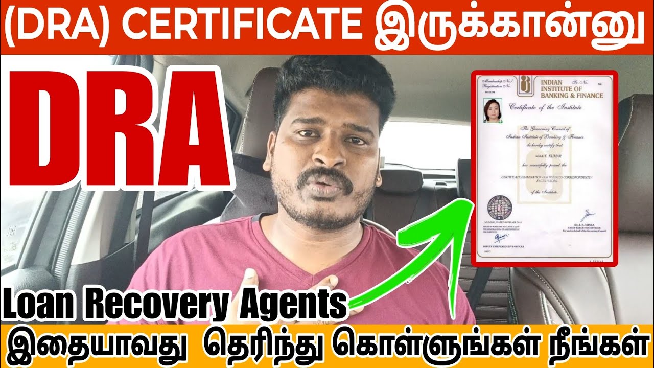 (DRA) CERTIFICATE இருக்கான்னு இதையாவது  தெரிந்து கொள்ளுங்கள் நீங்கள் VDTamil Downloads
