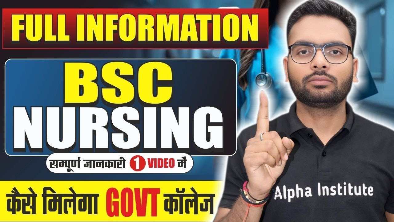 B.sc Nursing Kya Hai | Bsc Nursing Course Details | Bsc Nursing Full Jankari | B.sc Nursing 2026
