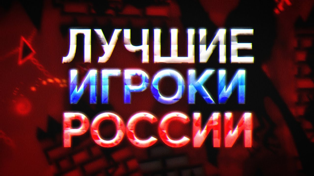 САМЫЕ СКИЛЛОВЫЕ ИГРОКИ РК | ТОП 10