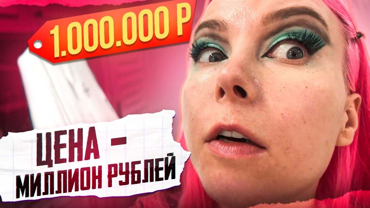 МАКИЯЖ В VIP-ЗАЛЕ ЗА 1'000'000 РУБЛЕЙ!! ЗДЕСЬ ВСЕ СТОИТ МИЛЛИОНЫ! / Обзор салона красоты в Москве