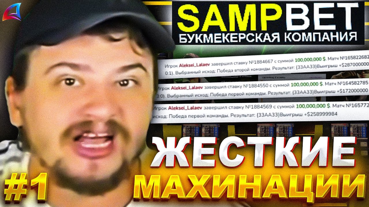 КАК МАРАС ШАКУР РАЗБИРАЛСЯ С КРУПНЕЙШЕЙ МАХИНАЦИЕЙ... (нарезка) | ЧАСТЬ 1 | MARAS SHAKUR | GTA SAMP