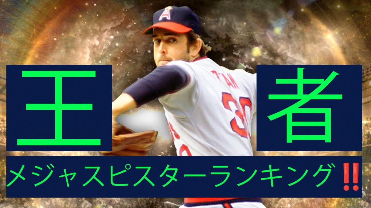 メジャスピ第4回リアタイ大会に向けて練習‼️勝率下がってるから戻したい‼️