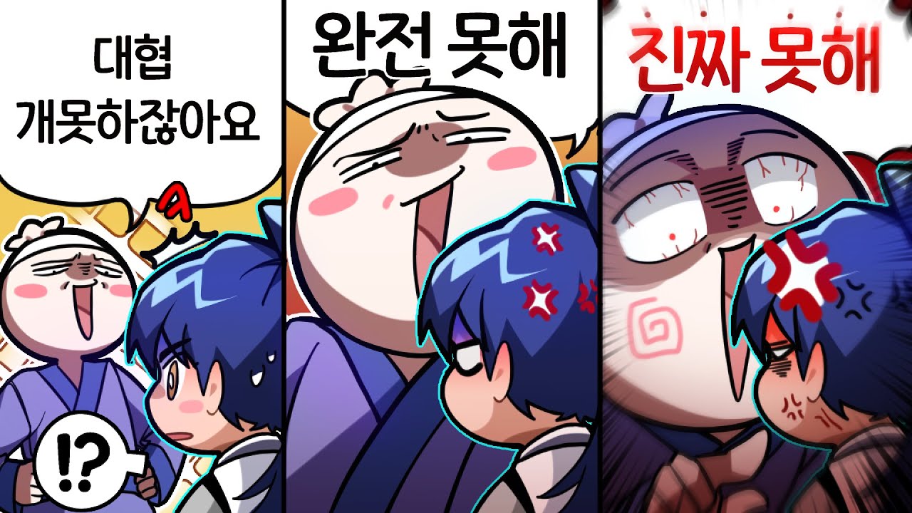 나는 만두가 밉다