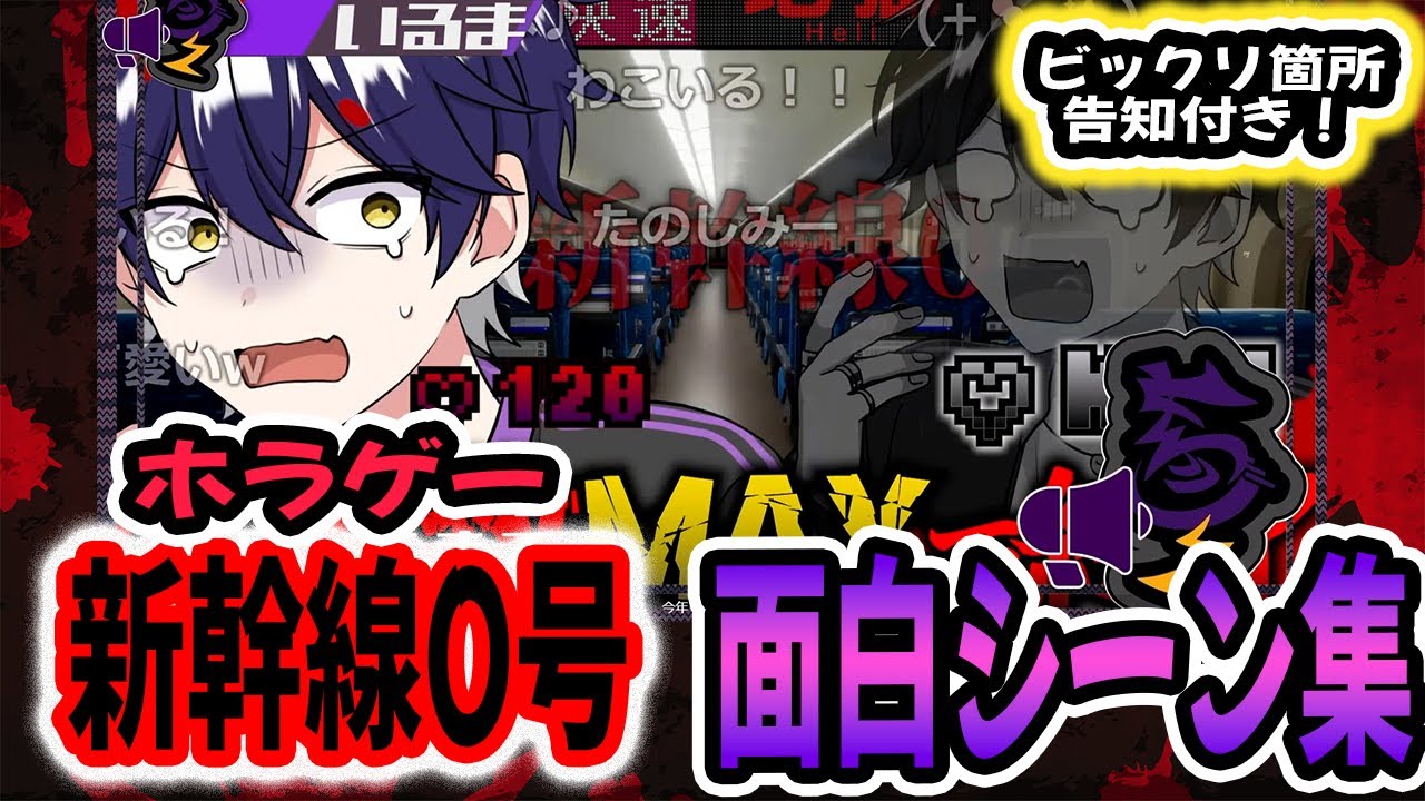 【ホラゲ見所集】マイルドホラゲーでも叫びまくるいるま君が面白すぎた【シクフォニ切り抜き】