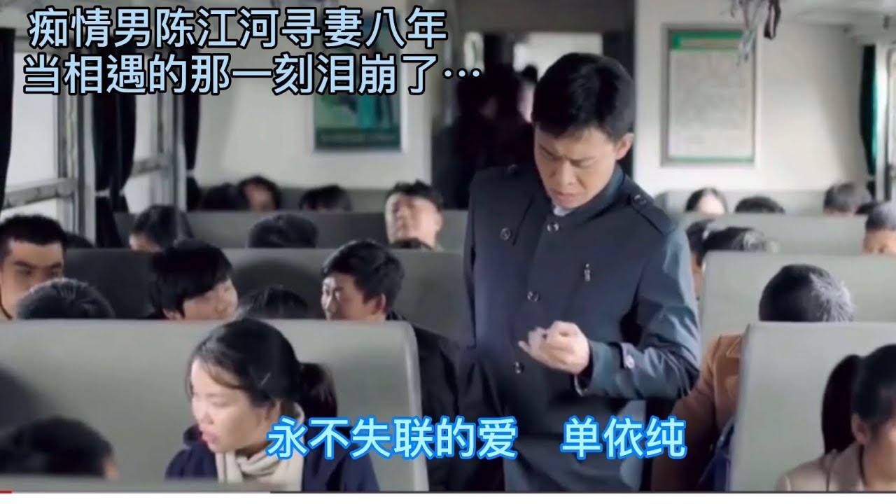 #殷桃#张译#永不失聯的愛#單依純中國好聲音2020 單依純 《永不失聯的愛》最新MV完整版