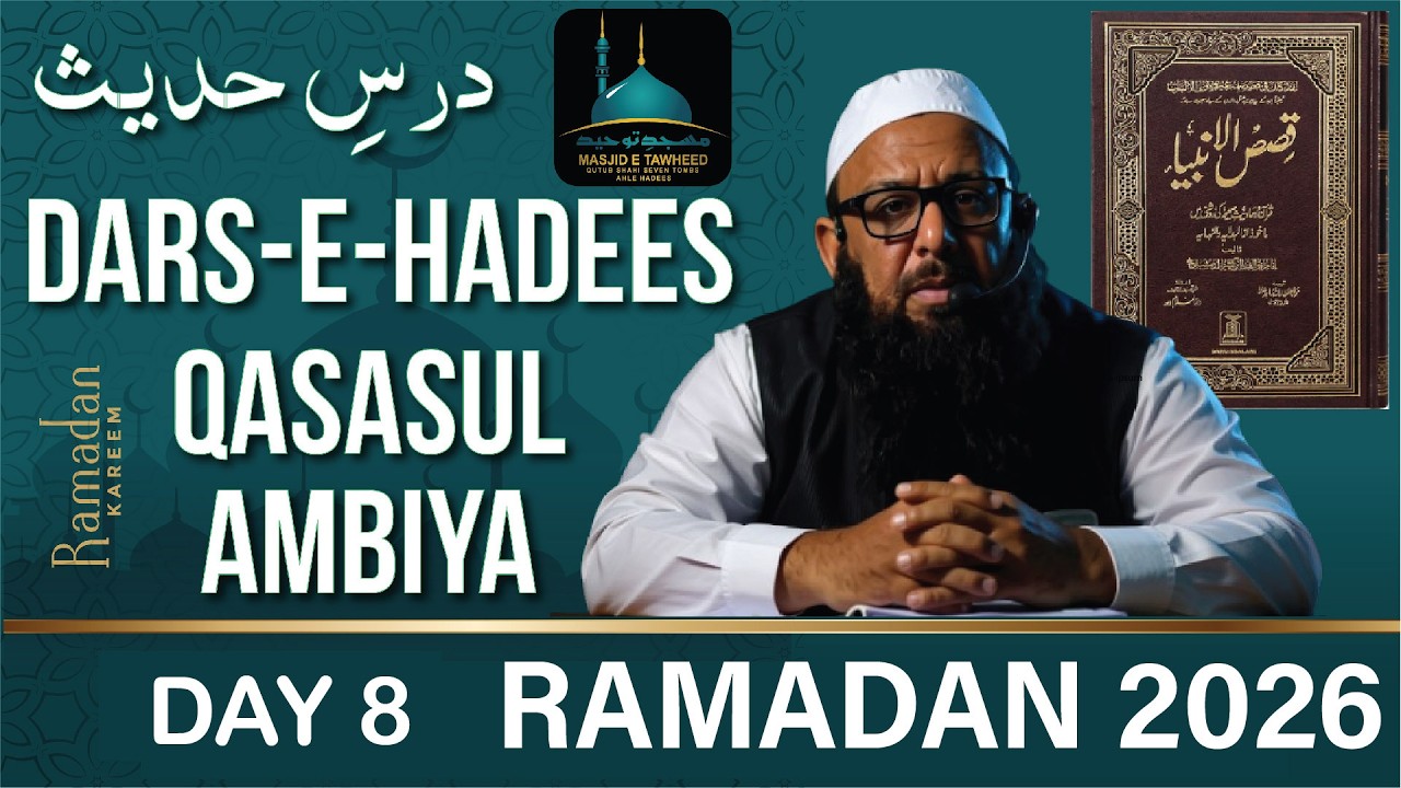 Qasasul Ambiya II Dars e Hadees II Part 8 II By Sheikh Abu Rizwan Muhammadi HafizahuLLah