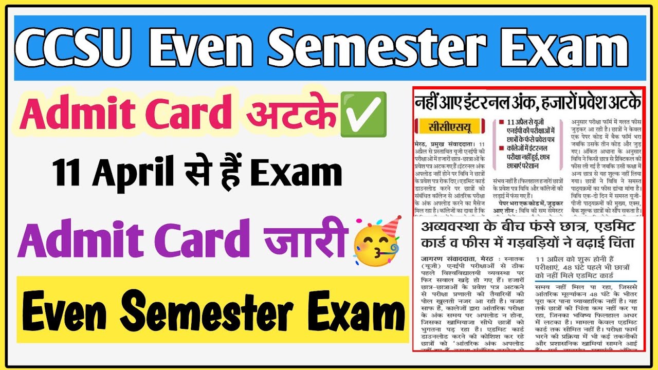 CCSU news update today | CCSU admit card 2026 | CCSU exam news update |CCSU admit card download 2026