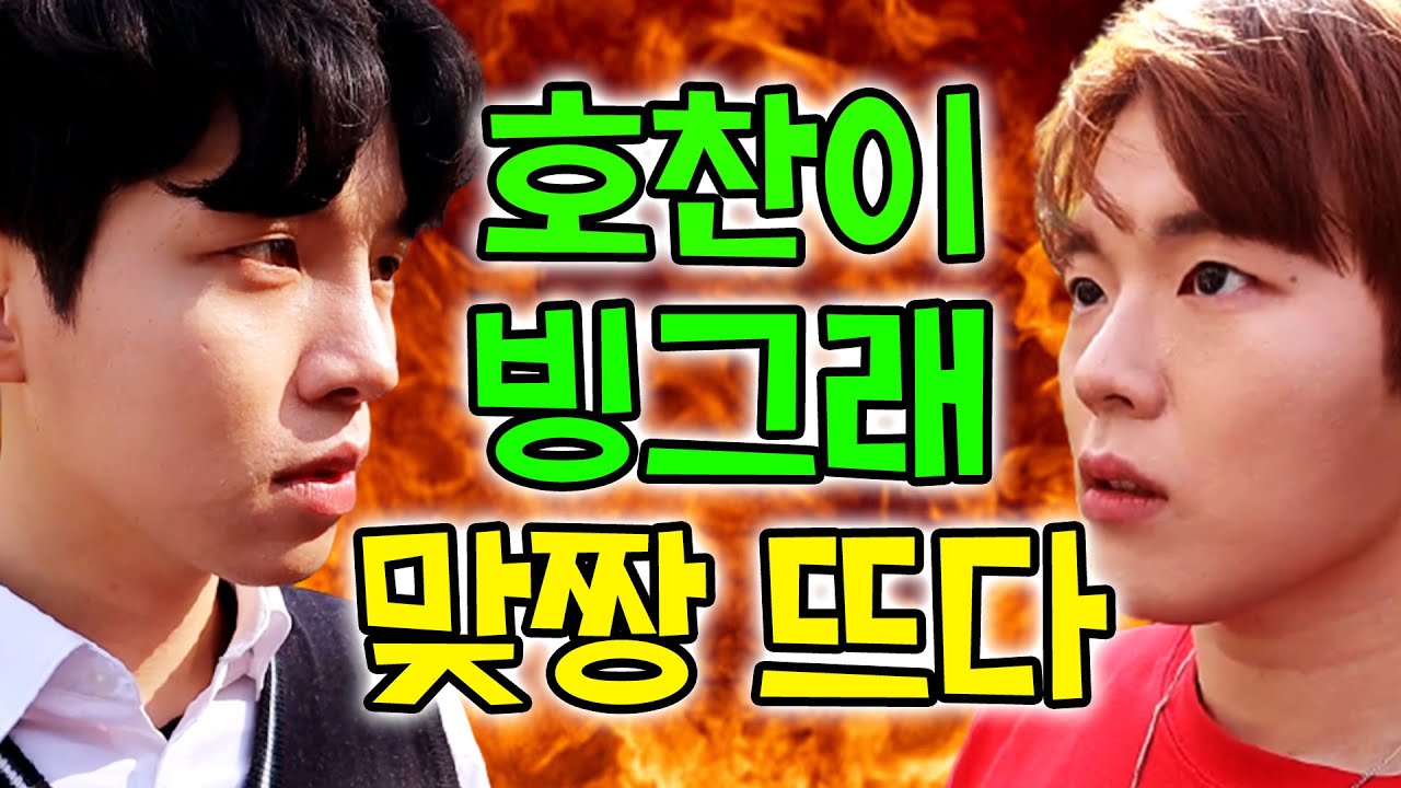 계인이 빙그래 호찬이도 꼬시다..(ft.계인이 미래남편은 누구?)