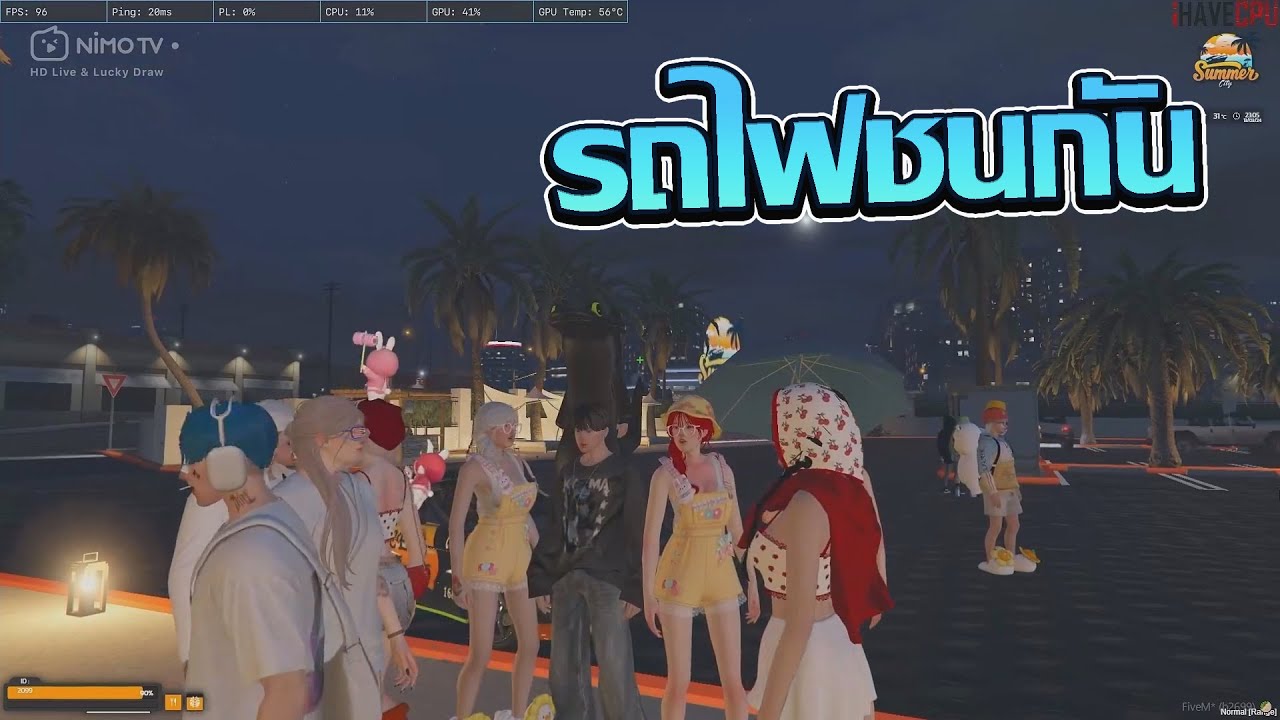 เมื่อเหล่าเเฟนของชักนมมาเจอกันงานนี้จะเป็นยังไงต่อ GTA V FiveM | Summer City