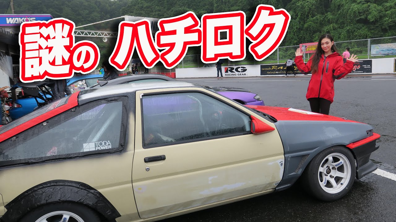 リアル真子、塚本奈々美が謎のハチロク「謎はち」で走ってみた！