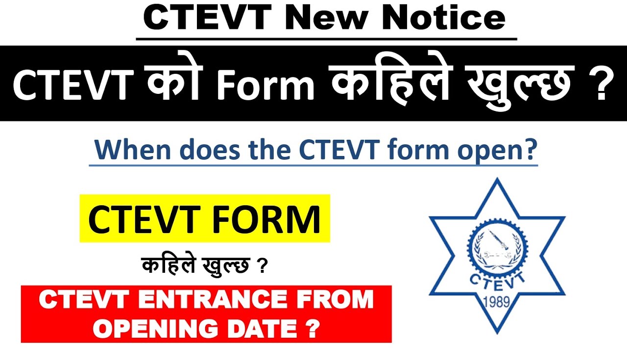 CTEVT New Notice I CTEVT को Form कहिले खुल्छ ? I When does the CTEVT form open? I Form opening date?