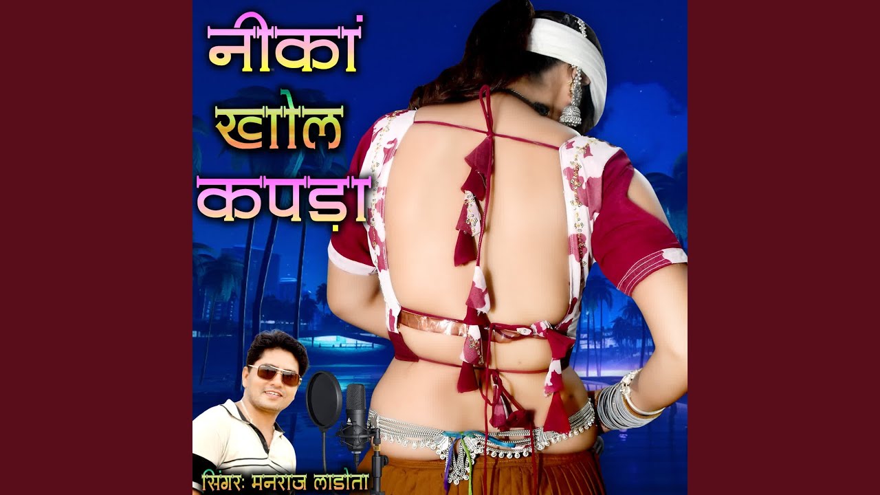 NEEKA KHOL KAPDA