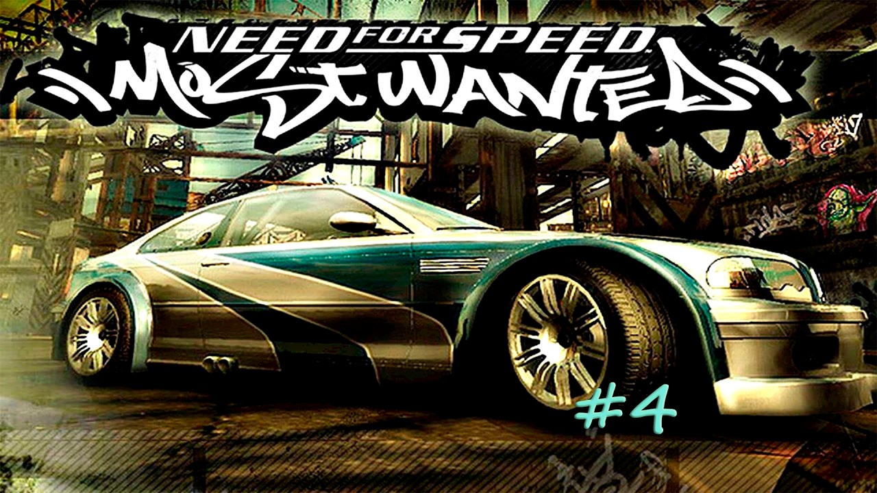 Проходження NFS Most Wanted ч.4