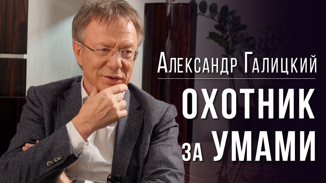 Что такое продукт, идеи для Украины, next great things, колонизация Марса -Александр Галицкий - krym