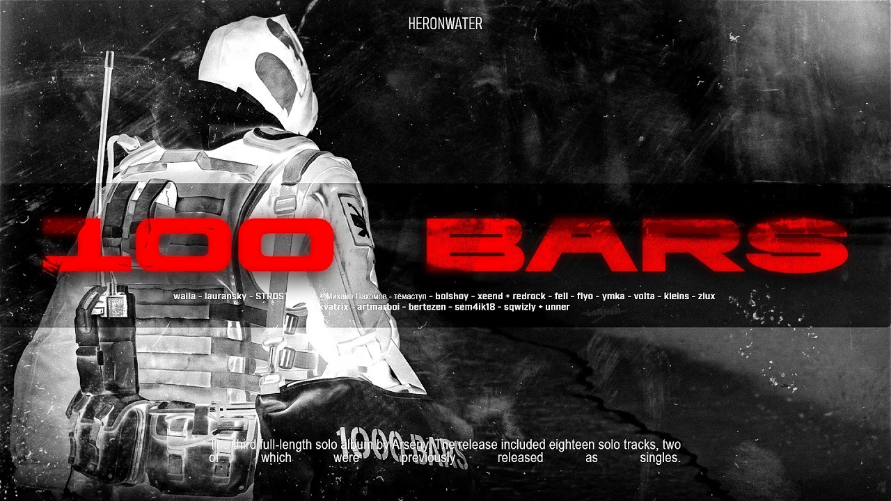 HERONWATER - 100 BARS | CS2 EDIT