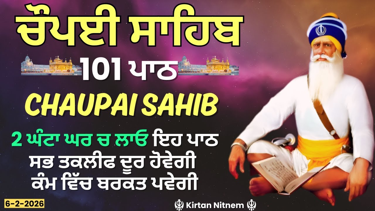🔴 Live Non Stop: Chaupai Sahib Path | Morning Nitnem | Kirtan Nitnem