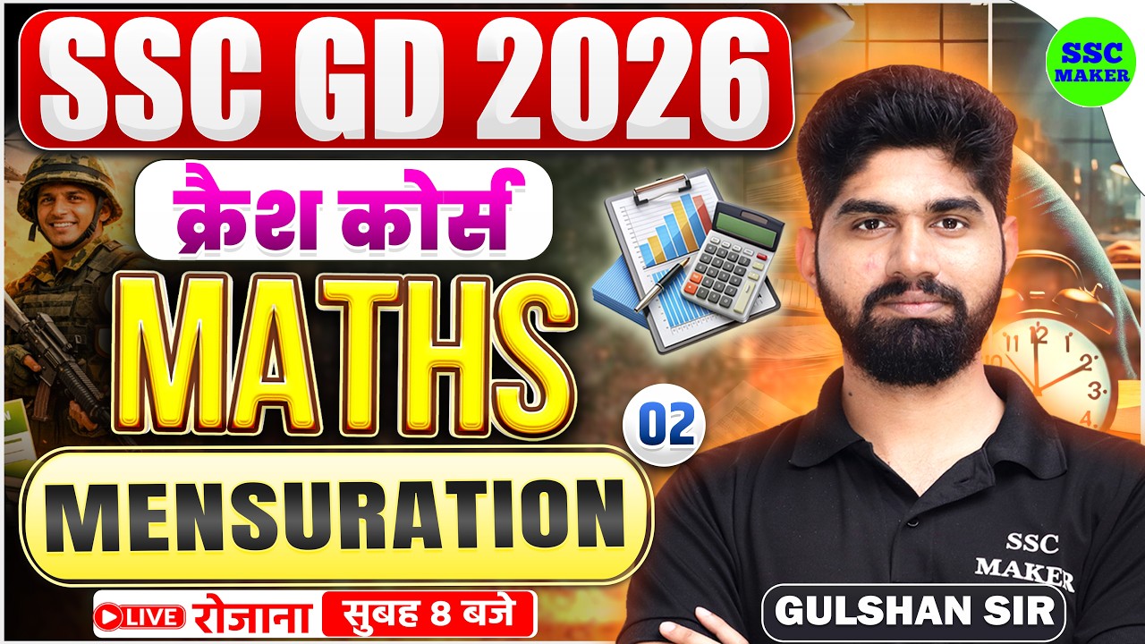 SSC GD 2026 Maths क्रैश कोर्स #10 | SSC GD Maths Practice Set | Mensuration (क्षेत्रमिति), SSC MAKER
