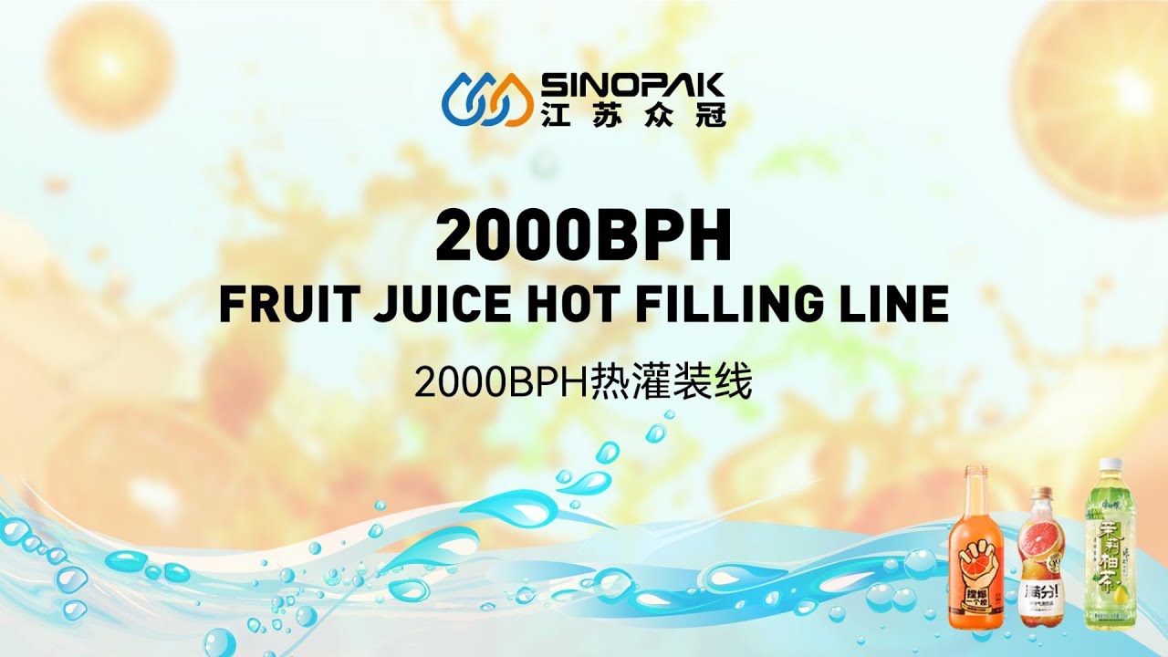 RXGF-14-12-5 2000BPH Fruit Juice Hot Filling Line