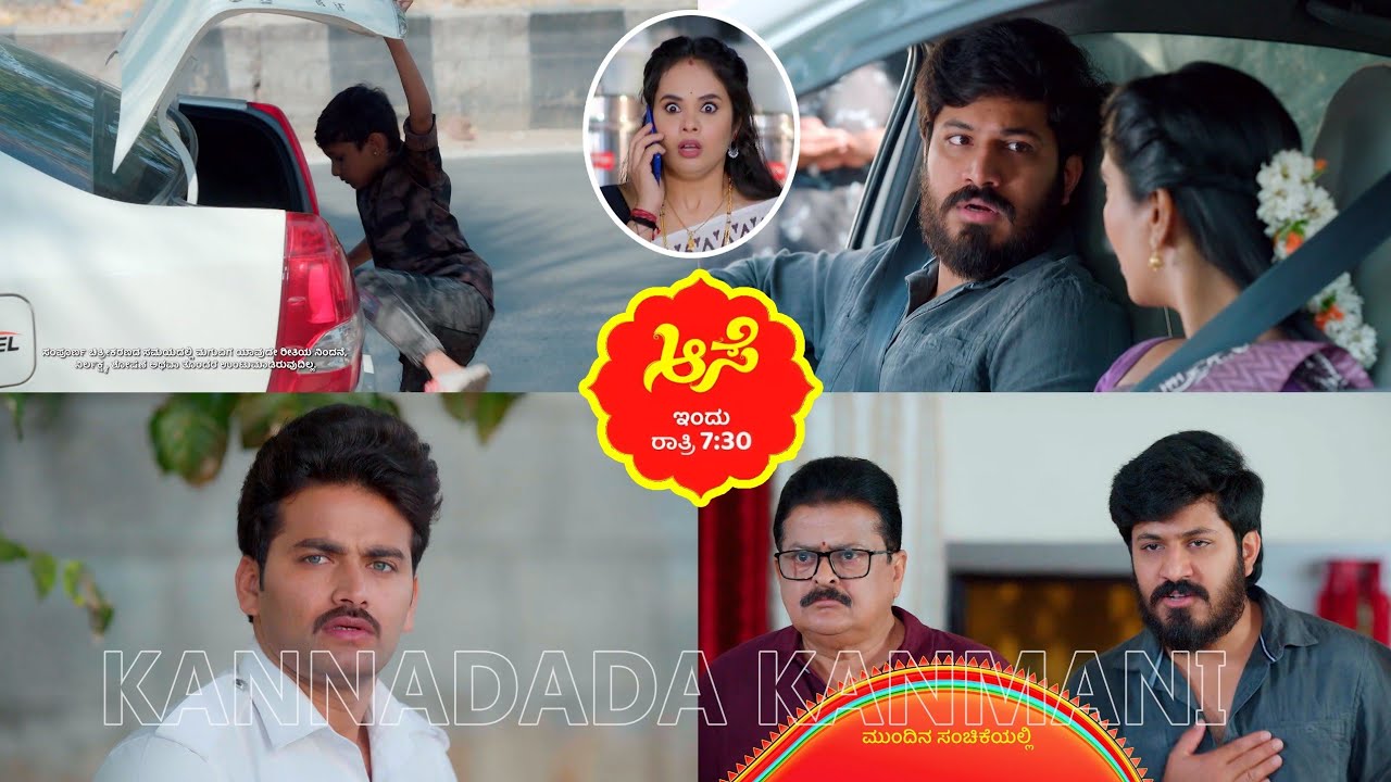 ಪೋಲಿಸ್ ಬರ್ತಾರೆಅನ್ನೋ ಭಯದಲ್ಲಿ ಹಾಸ್ಟೆಲ್ ನಿಂದ ಓಡಿಹೋಗಿ ಸೂರ್ಯನ ಕಾರ್ ಡಿಕ್ಕಿಯಲ್ಲಿ ಬಚ್ಚಿಟ್ಟುಕೊಂಡ ಕ್ರಿಶ್#aase