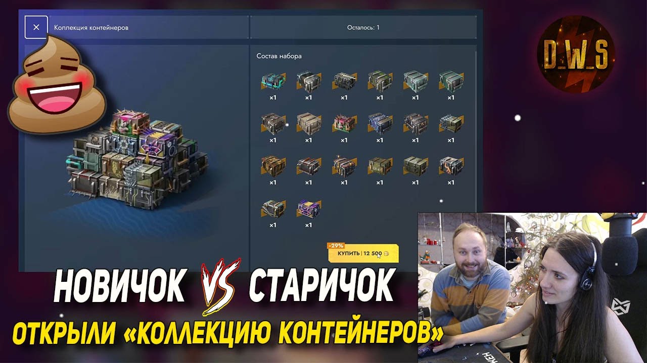 НОВИЧОК vs СТАРИЧОК открыли КОЛЛЕКЦИЮ контейнеров в Tanks Blitz 2026 | D_W_S