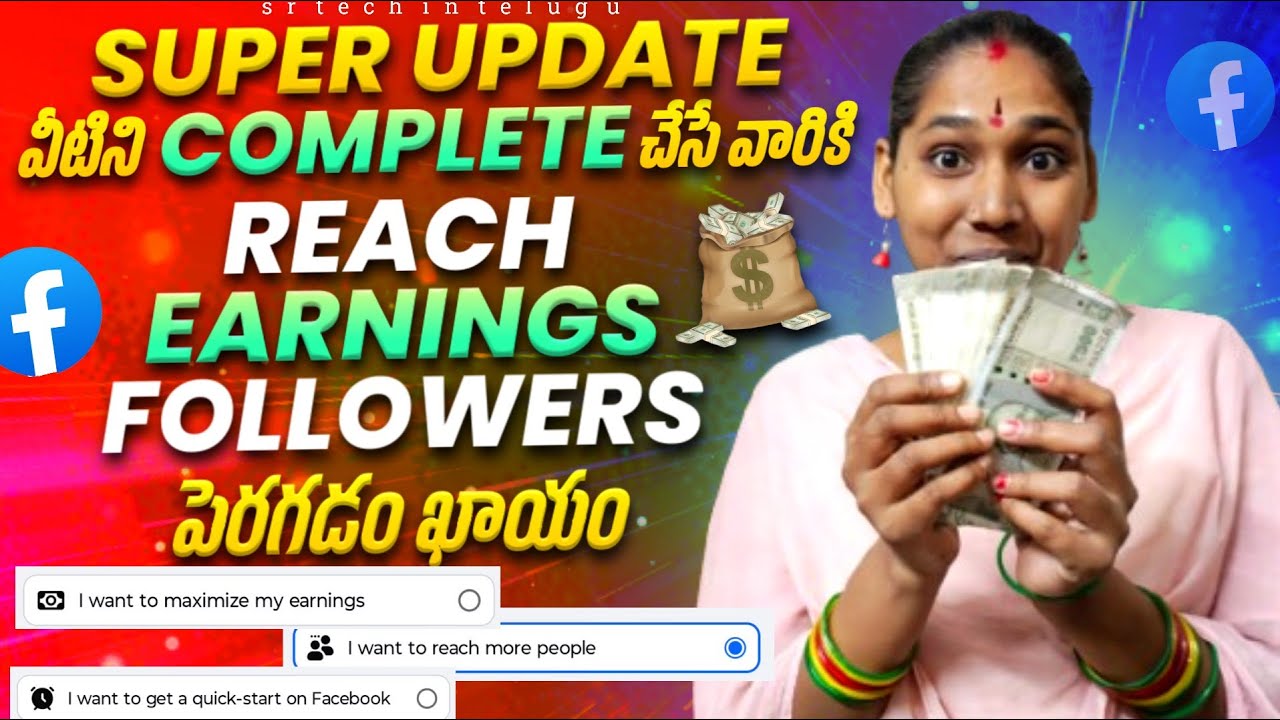 Facebook New Update 🎉 || Earnings Followers పెరగడం ఖాయం 😃 #facebook #viral #trend