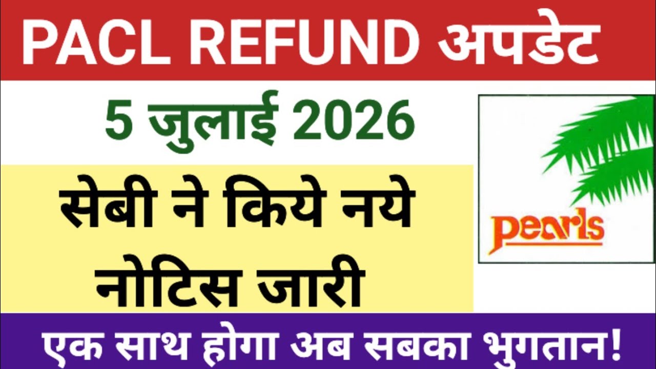 PACL Refund News Today | PACL Latest News Today | PACL New Online Form Start Date | PACL News | SEBI