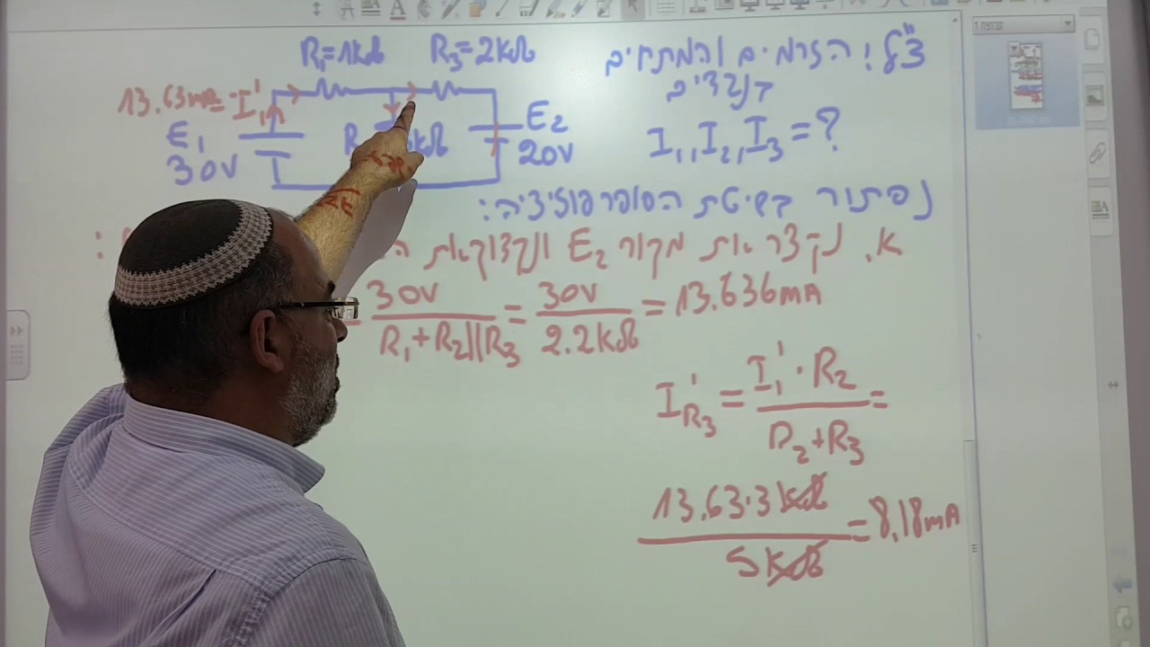 חשמל -מעגל מעורב עם שני מקורות מתח-פתרון בעזרת שיטת הסופרפוזיציה