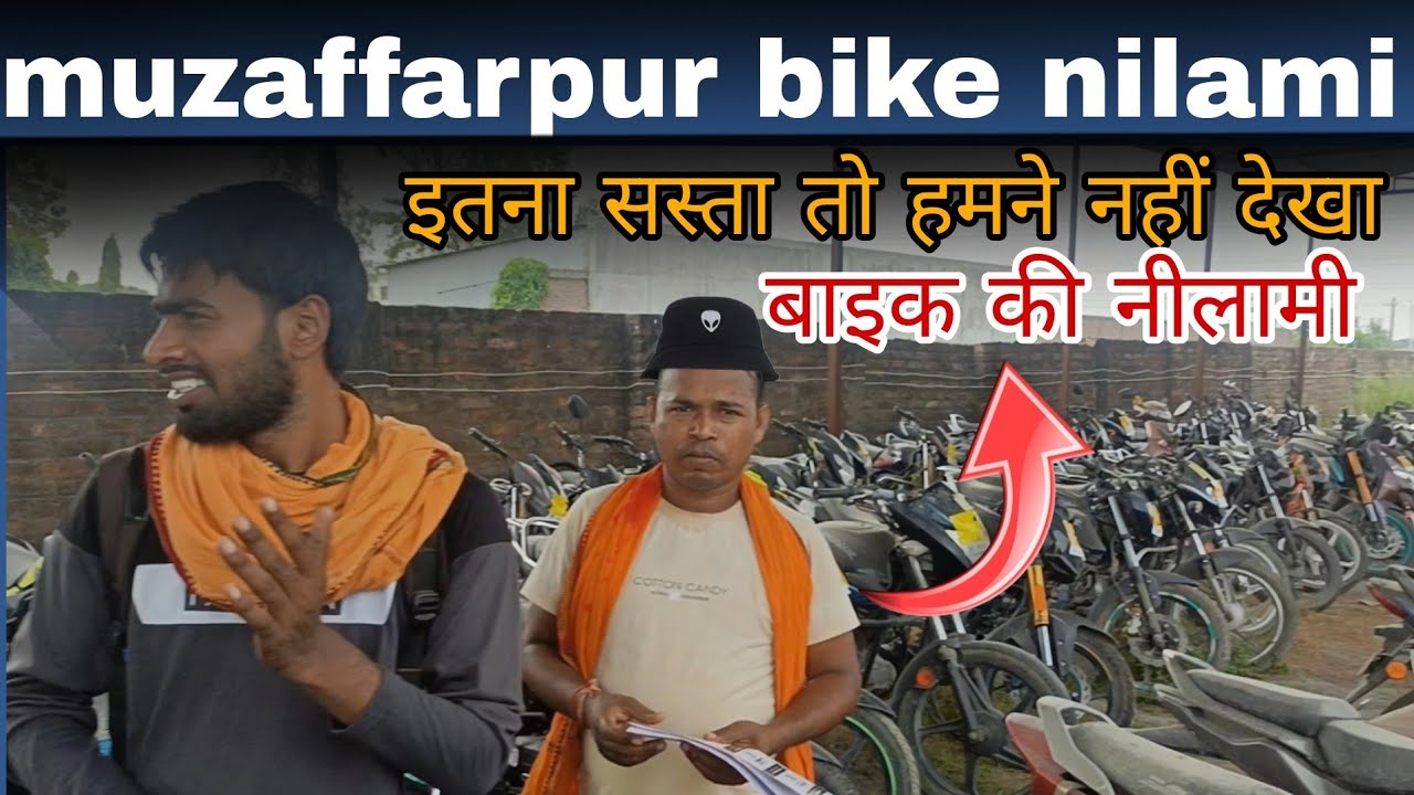 Cheapest bike auction 💥 second hand bike nilami | bike nilami | used bike | bullet auction