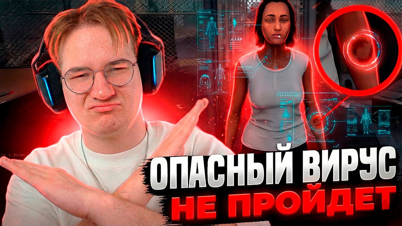 Я РЕШАЮ, КТО ВЫЖИВЕТ ВО ВРЕМЯ ЭПИДЕМИИ | Quarantine Zone