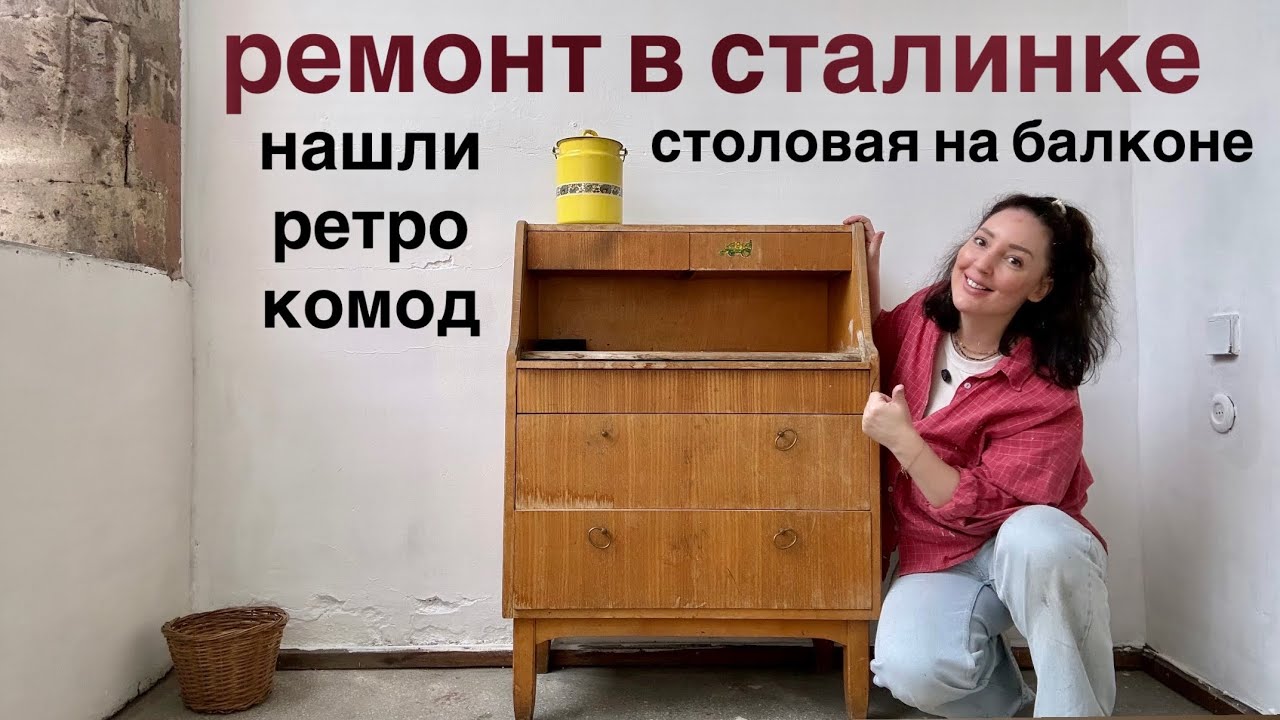 Ремонт в сталинке. Зона отдыха на балконе своими руками. 