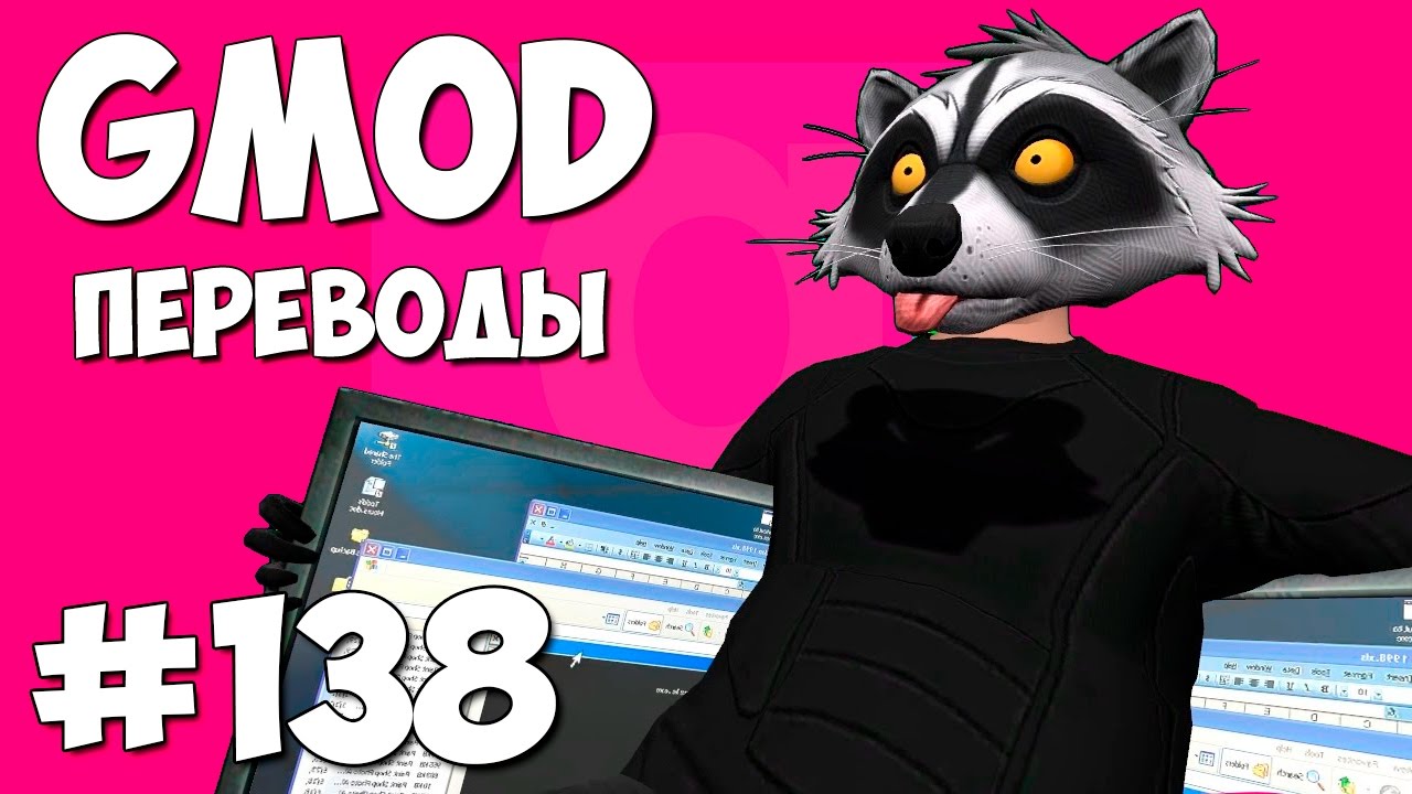 Garry's Mod Смешные моменты (перевод) #138 - Ограбление магазина (Gmod Guess Who)