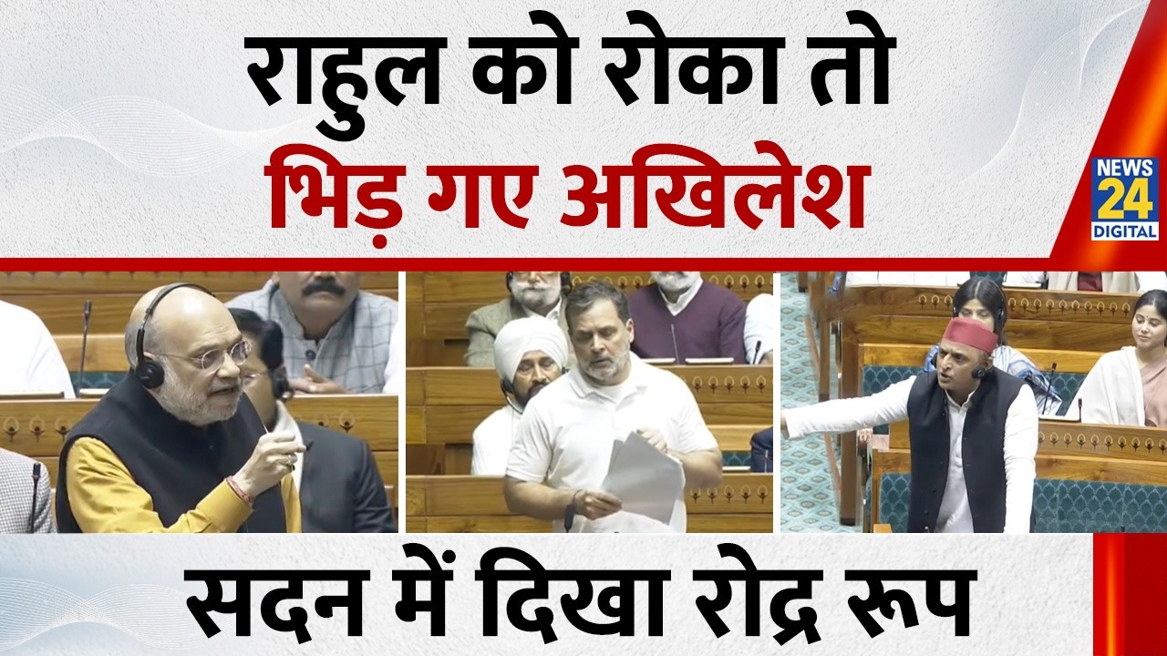 Akhilesh Yadav on Rahul Gandhi : Rahul Gandhi के लिए सदन में भिड़ गए Akhilesh, दिखा रोद्र रूप