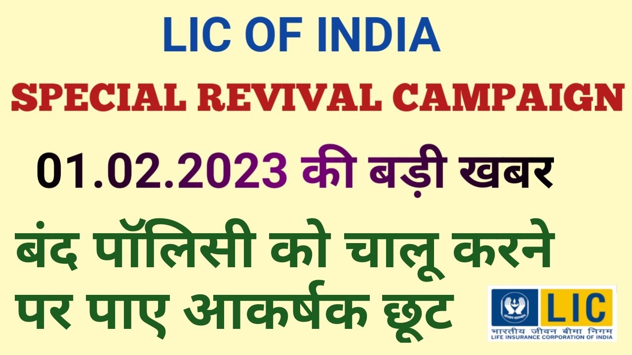 LIC SPECIAL REVIVAL CAMPAIGN - 2023